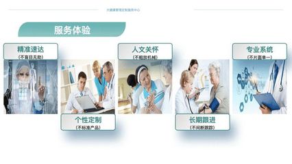 商會動態(tài) | 大健康管理定制服務(wù)中心即將推出，為企業(yè)家健康保駕護(hù)航