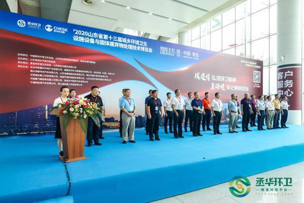 第十三屆山東環(huán)衛(wèi)博覽會(huì)在青島盛大開幕，引領(lǐng)行業(yè)新風(fēng)向