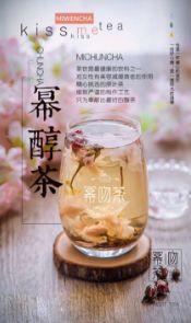冪吻茶 飲品行業(yè)中綜合實(shí)力品牌，創(chuàng)業(yè)者實(shí)現(xiàn)成功之道與鼎膳餐飲管理解讀