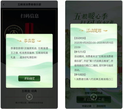 搶占營銷C位，酒企借力二維碼玩出營銷新花樣