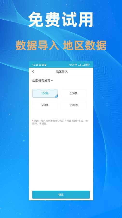 自動(dòng)撥號幫手軟件下載指南 最新版功能與使用詳解