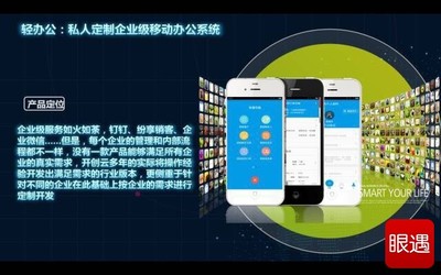 開創云企業級辦公應用產品，首秀世界互聯網大會