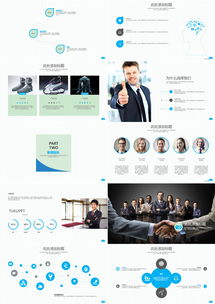 商務(wù)創(chuàng)意公司商業(yè)計(jì)劃書(shū)PPT模板下載與熊貓辦公應(yīng)用軟件服務(wù)解析