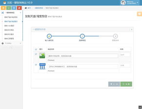 微店一鍵復(fù)制商品軟件使用教程 提升店鋪運(yùn)營(yíng)效率的利器
